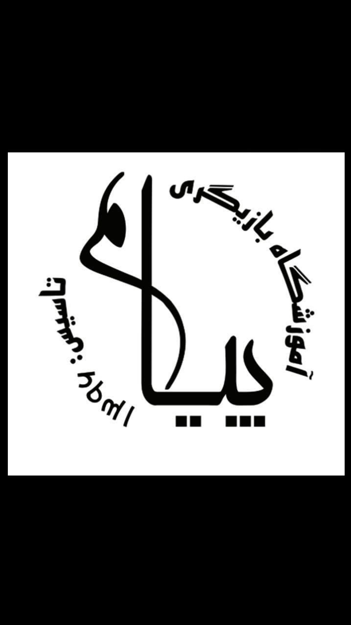 نخستین آموزشگاه تخصصی بازیگری کودک و نوجوان پیام نخستین آموزشگاه تخصصی بازیگری کودک و نوجوان پیام